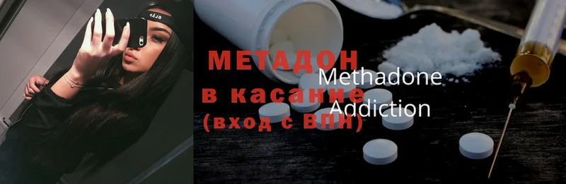 Метадон methadone  купить закладку  Нурлат 